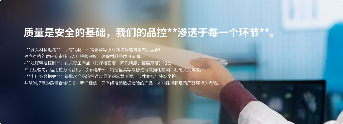 贯穿全程的严苛品控体系