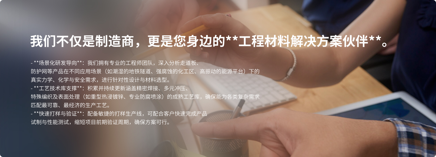 深度定制的研发与工艺能力