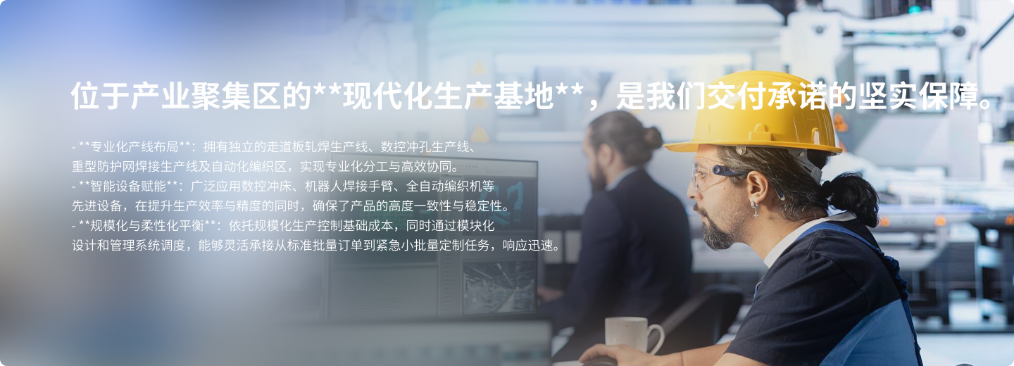 先进高效的柔性制造基地